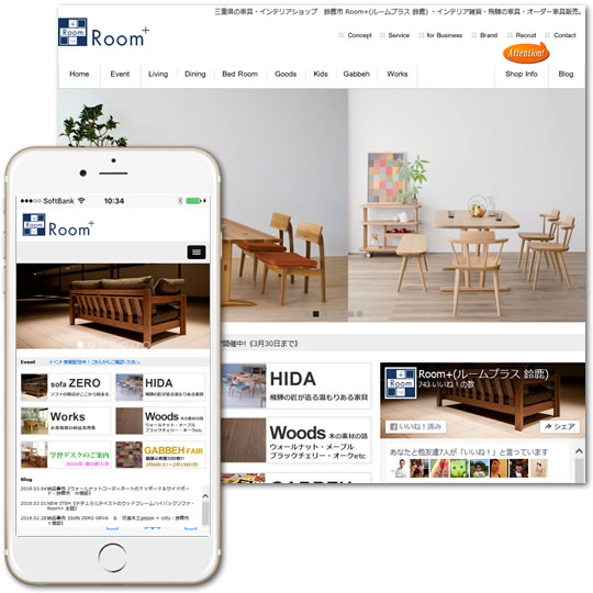 ルームプラス様　サイト作成