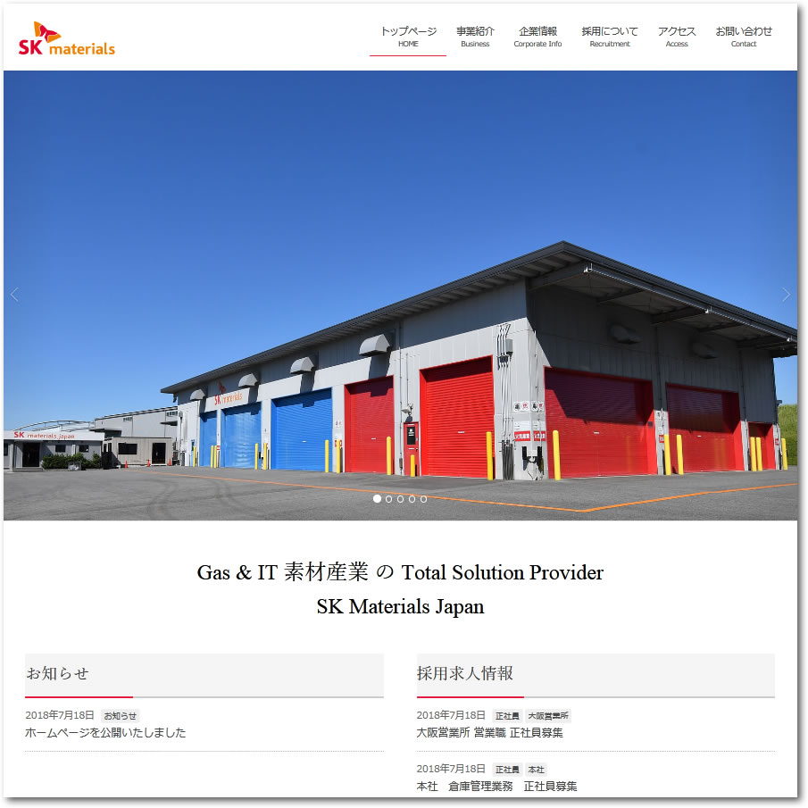 SK Materials Japan 株式会社